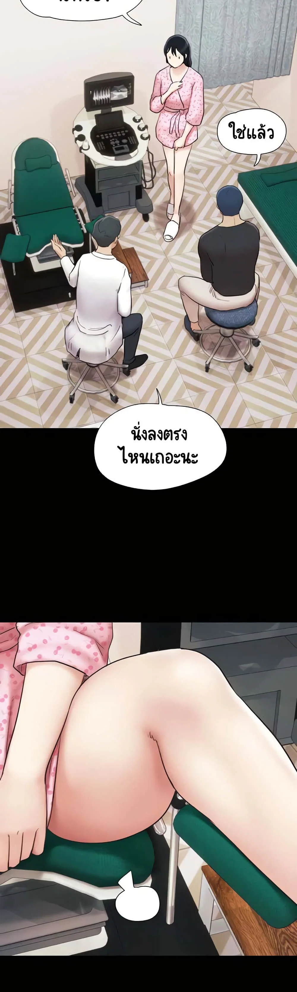 เสียง ตอนที่ 9 หน้า 19 - โดจินแปลไทย