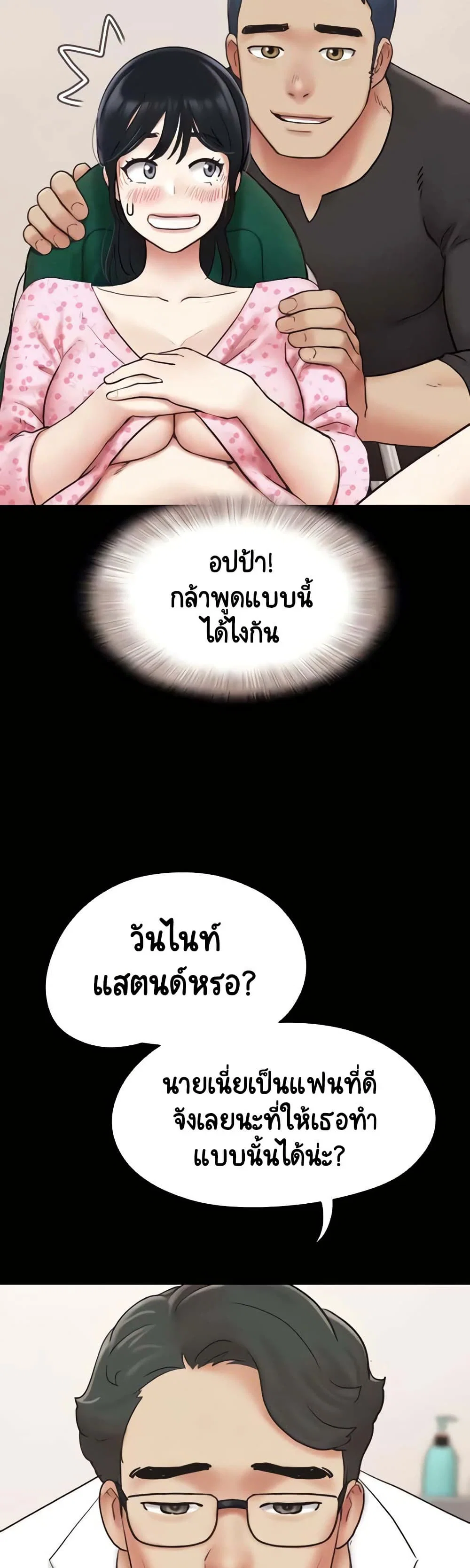 เสียง ตอนที่ 9 หน้า 27 - โดจินแปลไทย