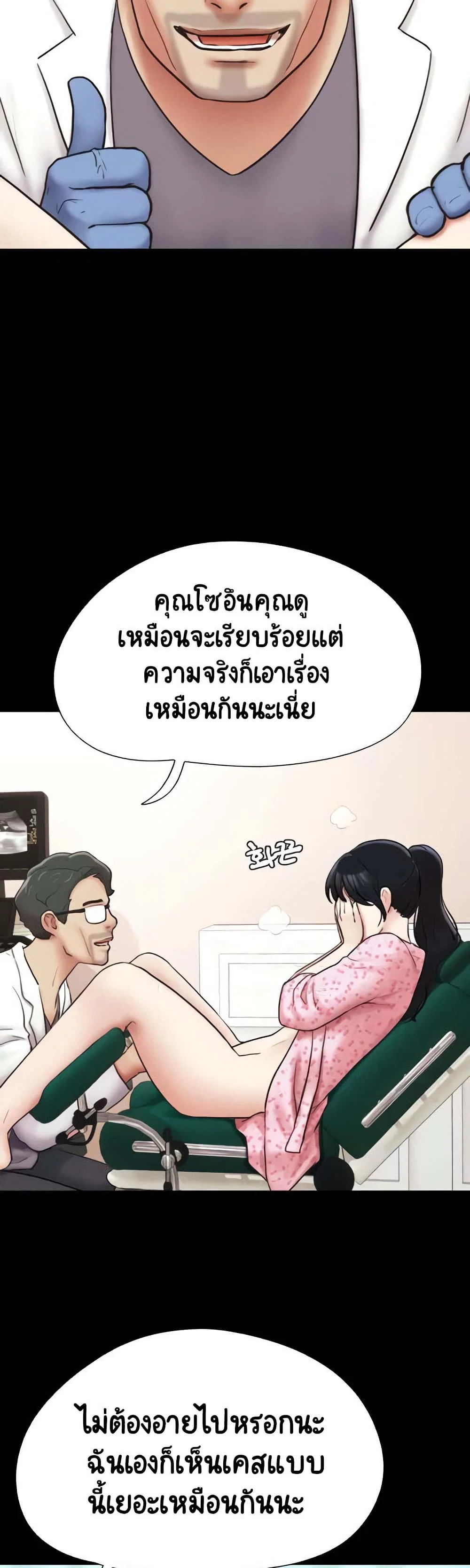 เสียง ตอนที่ 9 หน้า 28 - โดจินแปลไทย