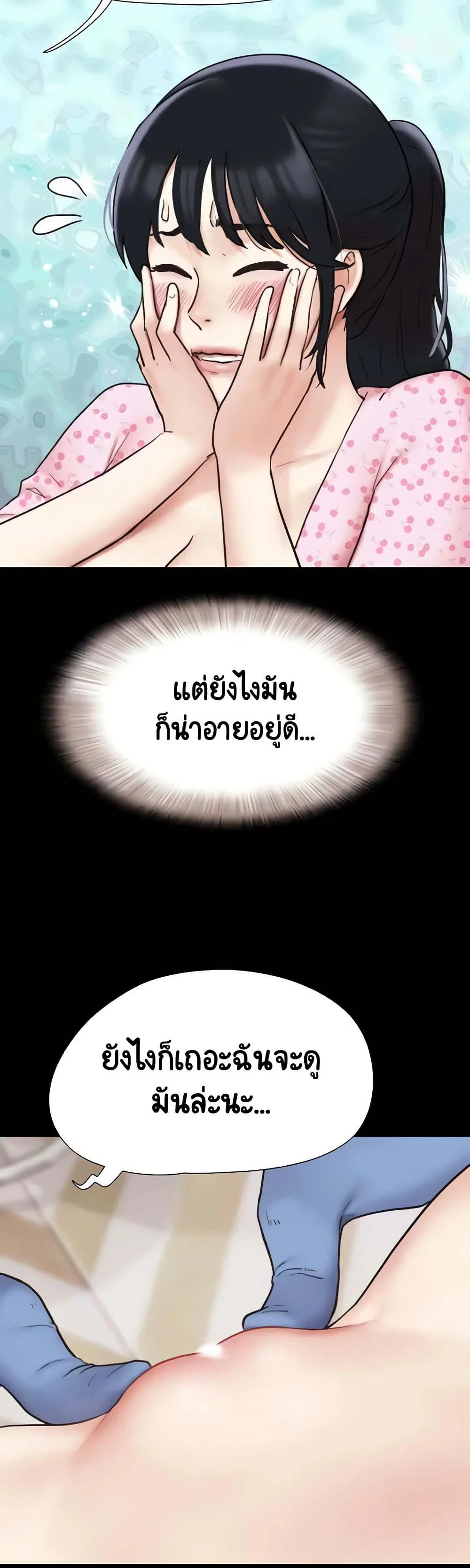 เสียง ตอนที่ 9 หน้า 29 - โดจินแปลไทย