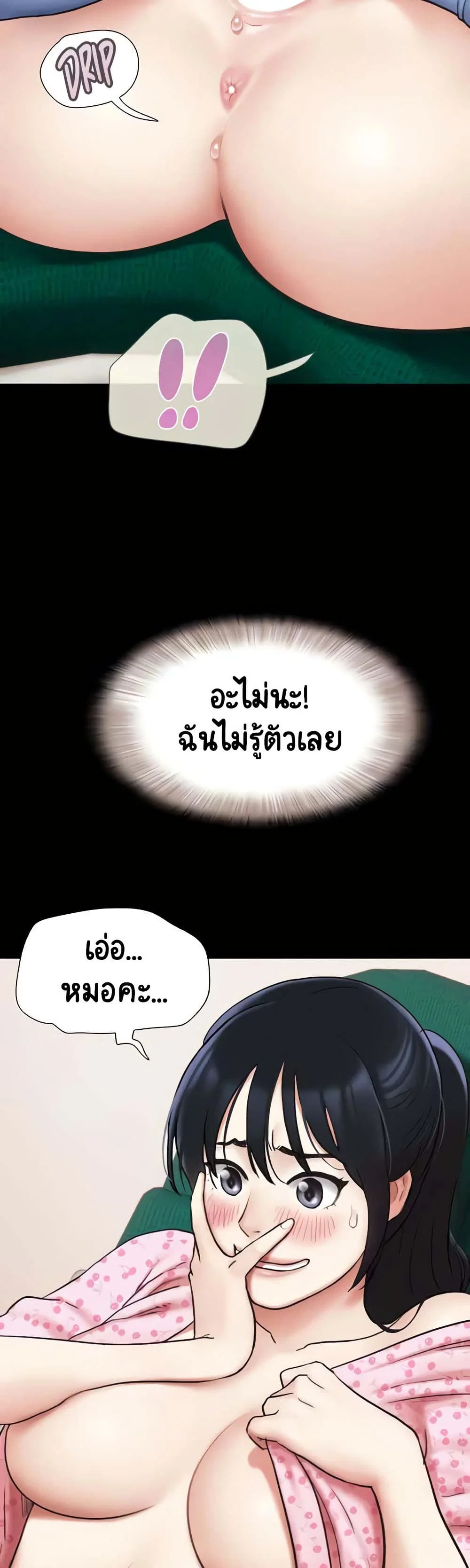 เสียง ตอนที่ 9 หน้า 32 - โดจินแปลไทย