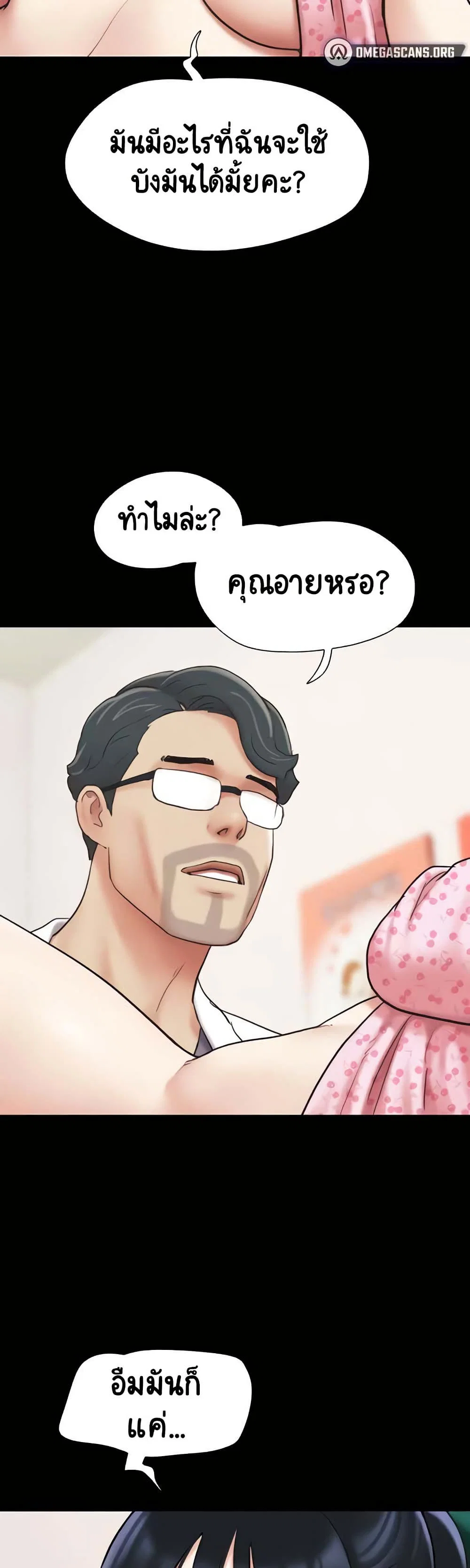 เสียง ตอนที่ 9 หน้า 33 - โดจินแปลไทย