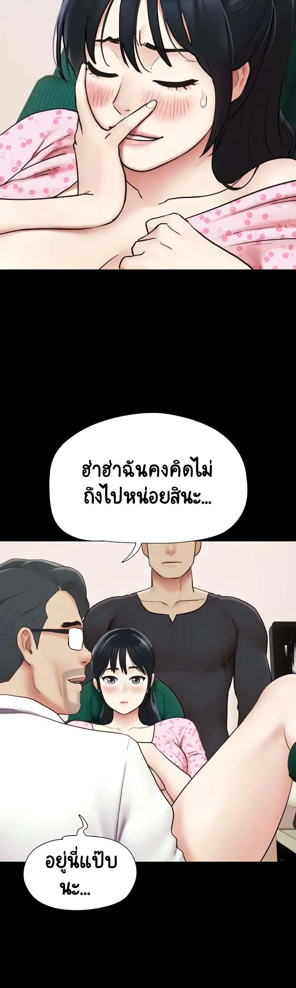 เสียง ตอนที่ 9 หน้า 34 - โดจินแปลไทย