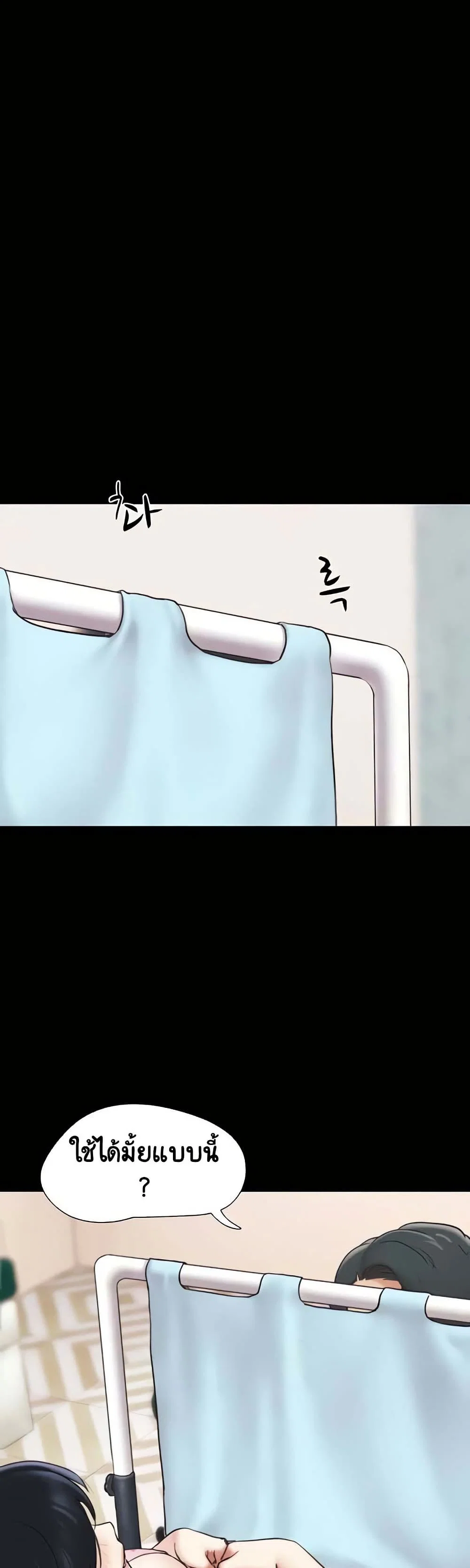 เสียง ตอนที่ 9 หน้า 35 - โดจินแปลไทย