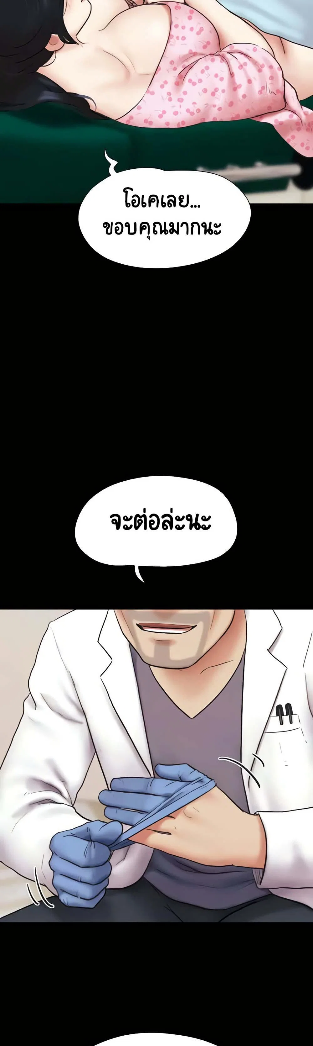 เสียง ตอนที่ 9 หน้า 36 - โดจินแปลไทย