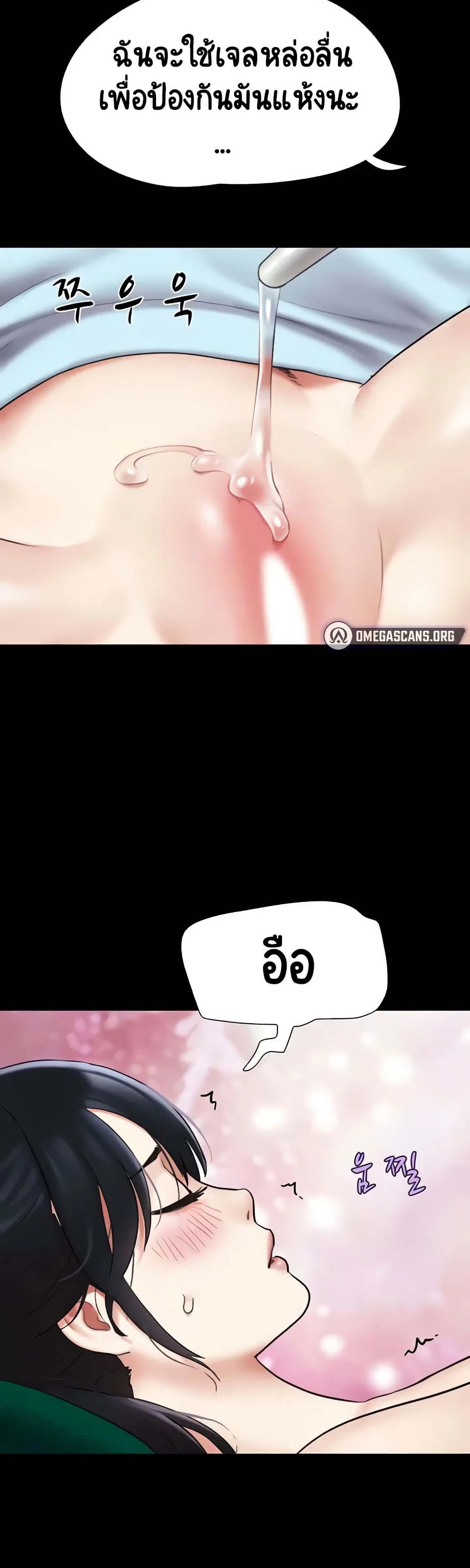เสียง ตอนที่ 9 หน้า 37 - โดจินแปลไทย