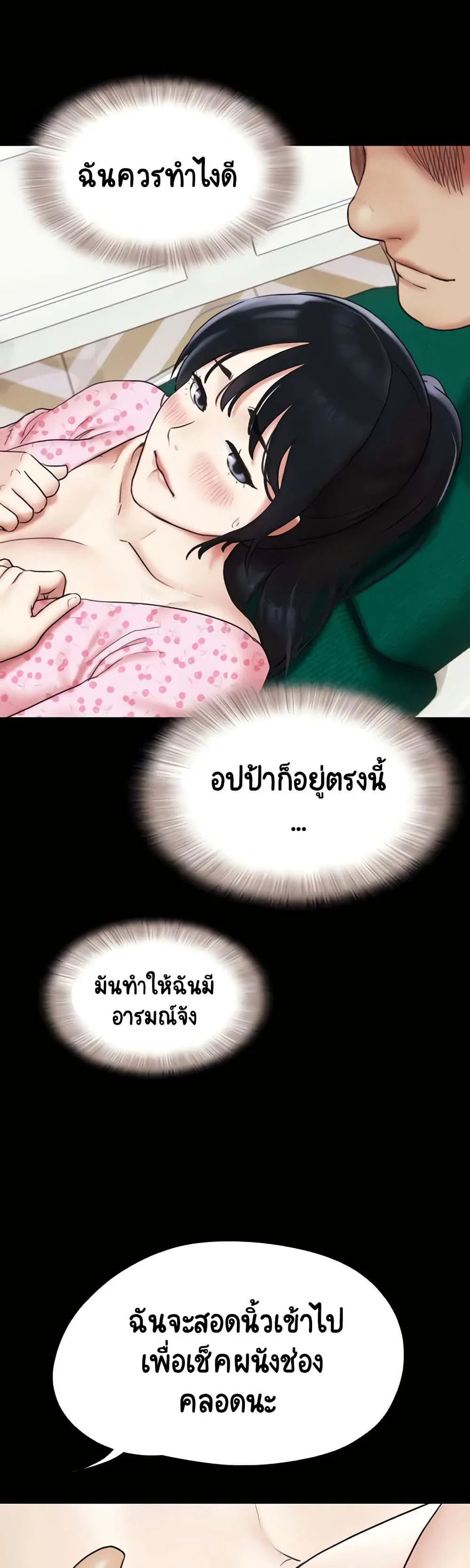 เสียง ตอนที่ 9 หน้า 39 - โดจินแปลไทย