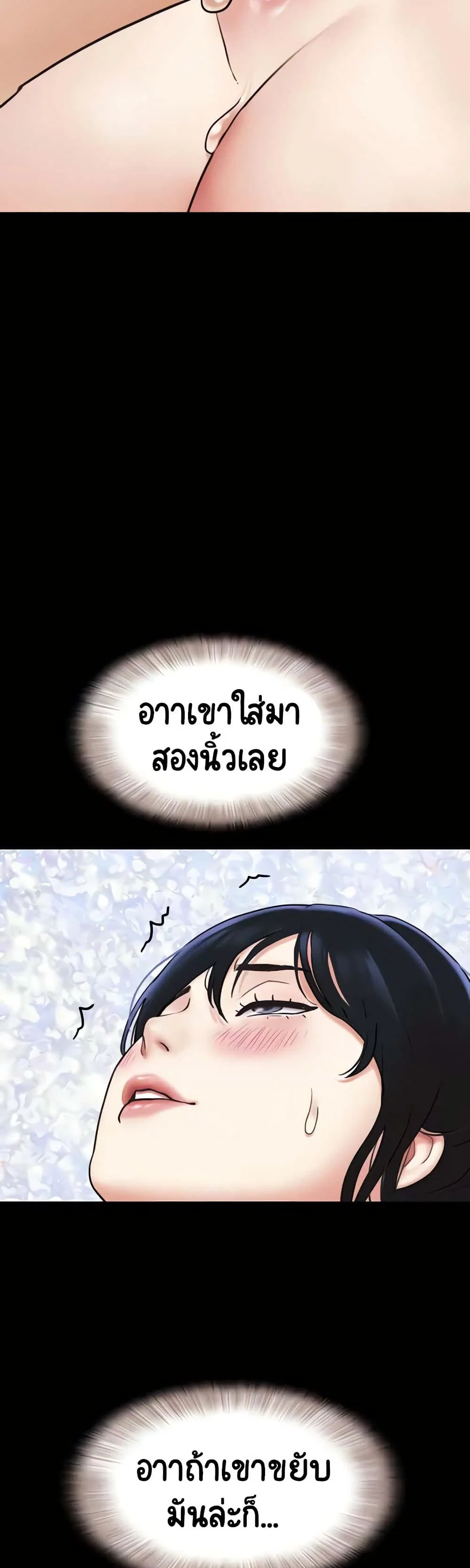 เสียง ตอนที่ 9 หน้า 41 - โดจินแปลไทย