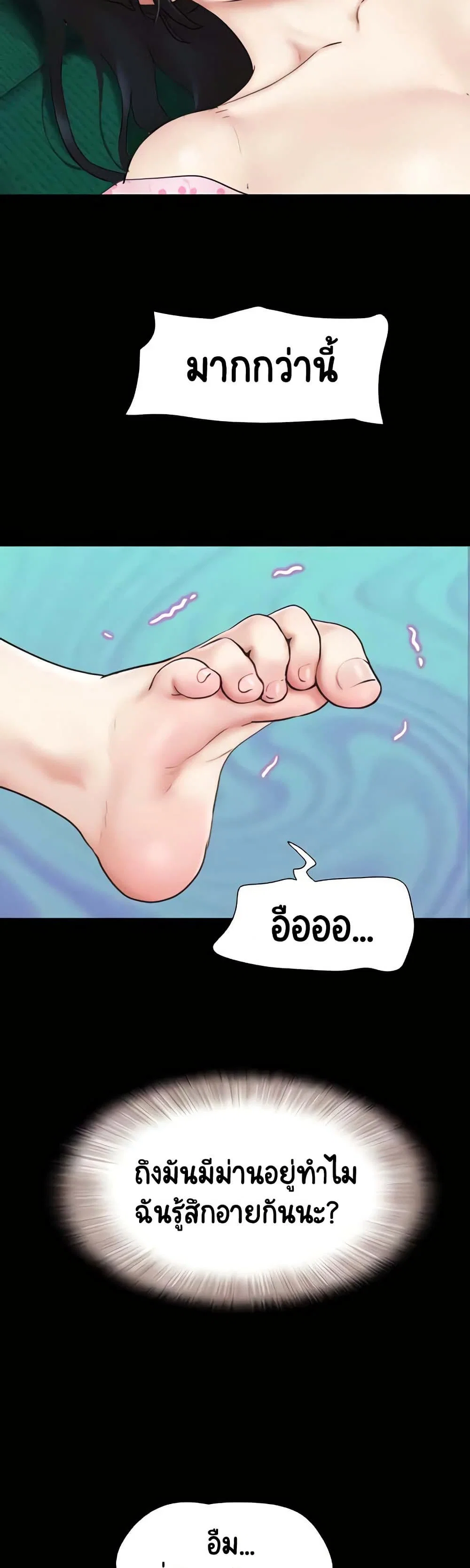 เสียง ตอนที่ 9 หน้า 44 - โดจินแปลไทย