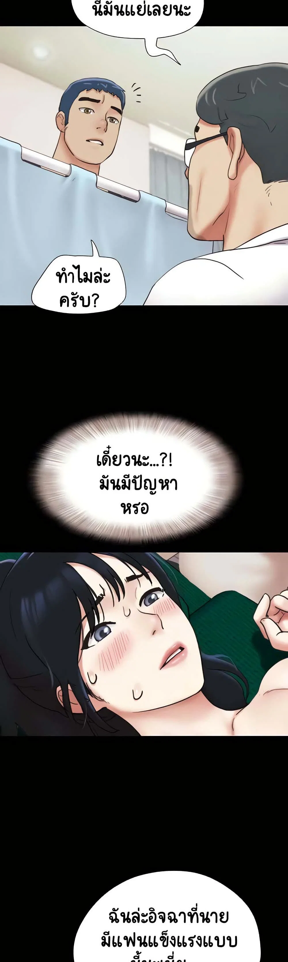 เสียง ตอนที่ 9 หน้า 45 - โดจินแปลไทย