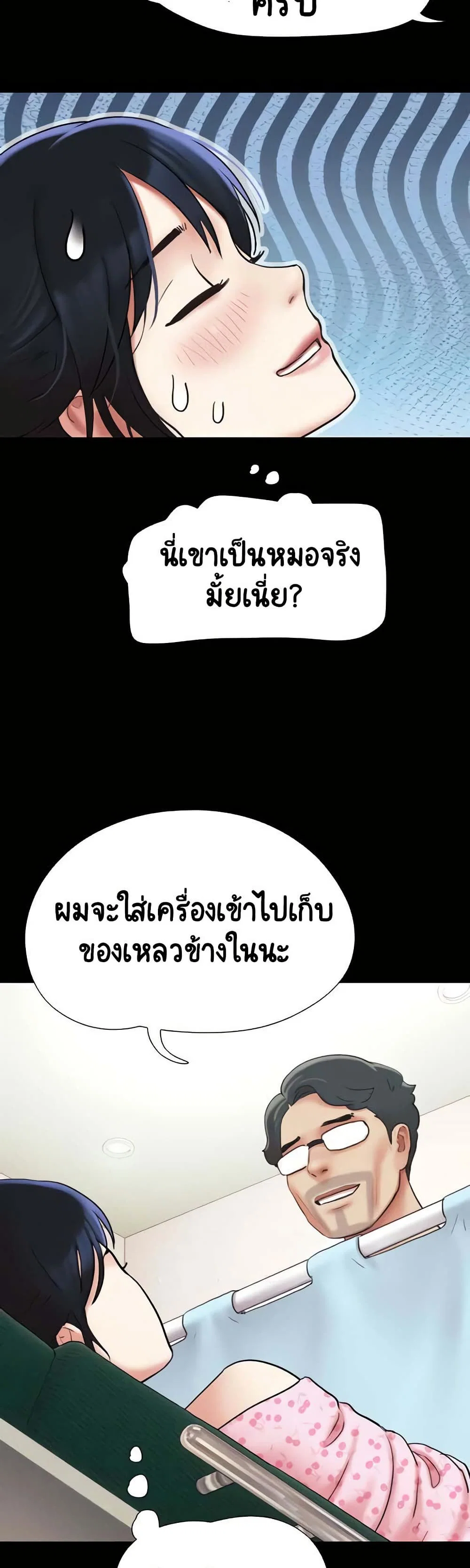 เสียง ตอนที่ 9 หน้า 47 - โดจินแปลไทย