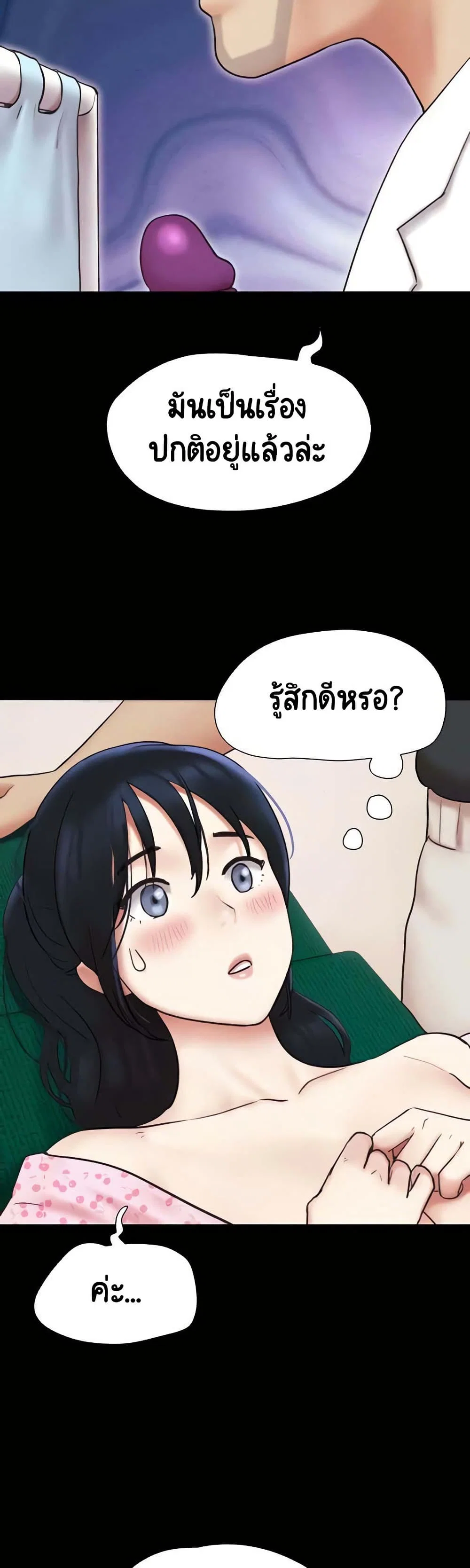 เสียง ตอนที่ 9 หน้า 49 - โดจินแปลไทย