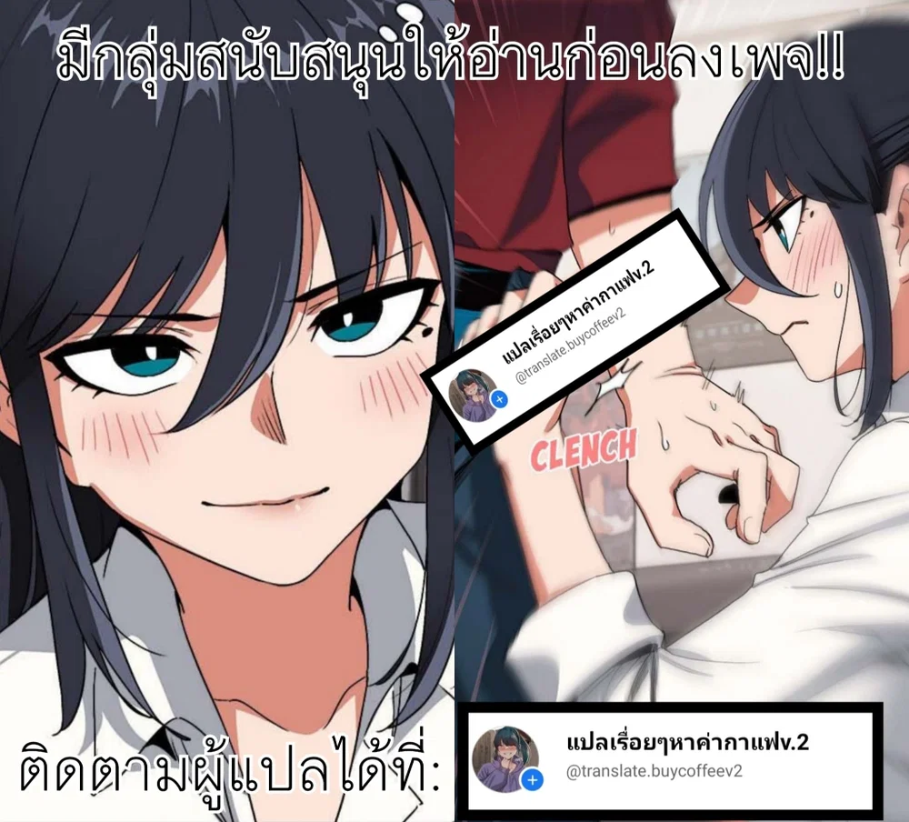 เสียง ตอนที่ 9 หน้า 54 - โดจินแปลไทย