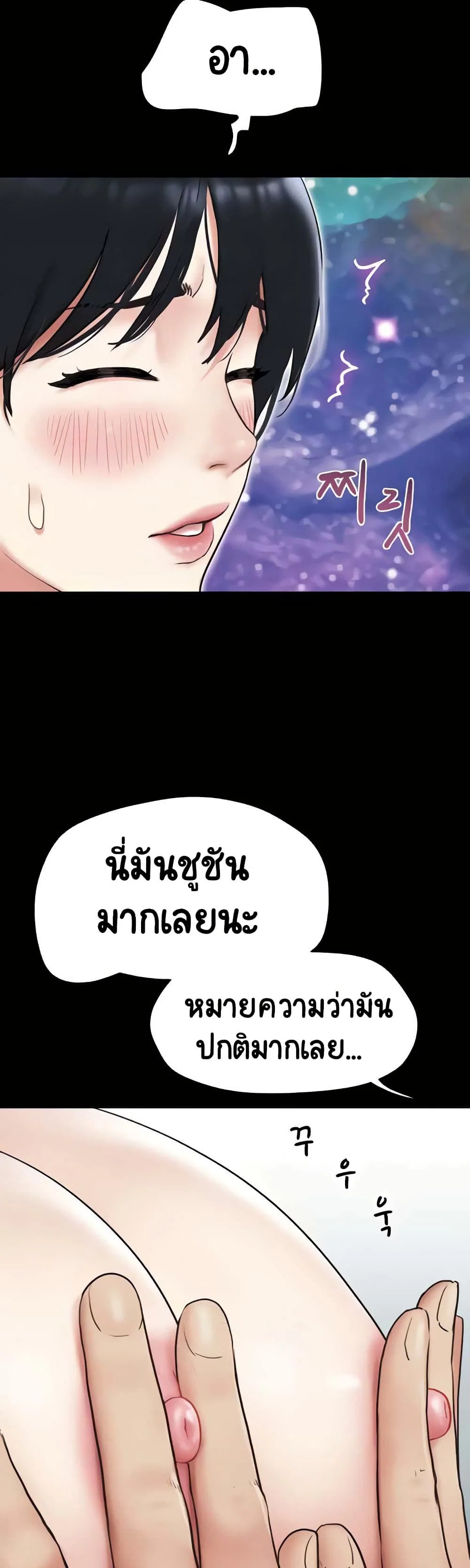 เสียง ตอนที่ 9 หน้า 6 - โดจินแปลไทย