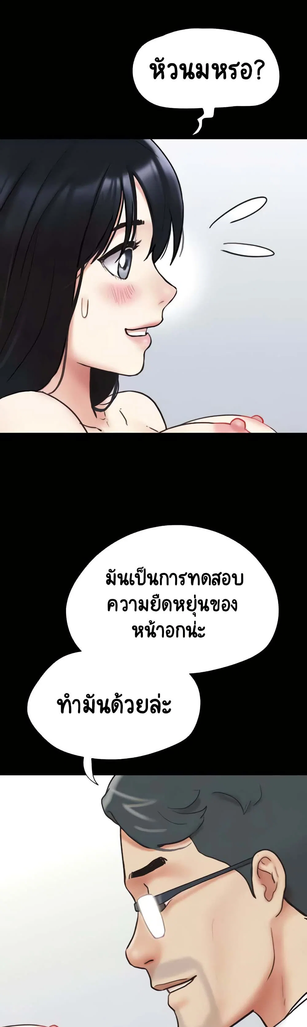 เสียง ตอนที่ 9 หน้า 8 - โดจินแปลไทย