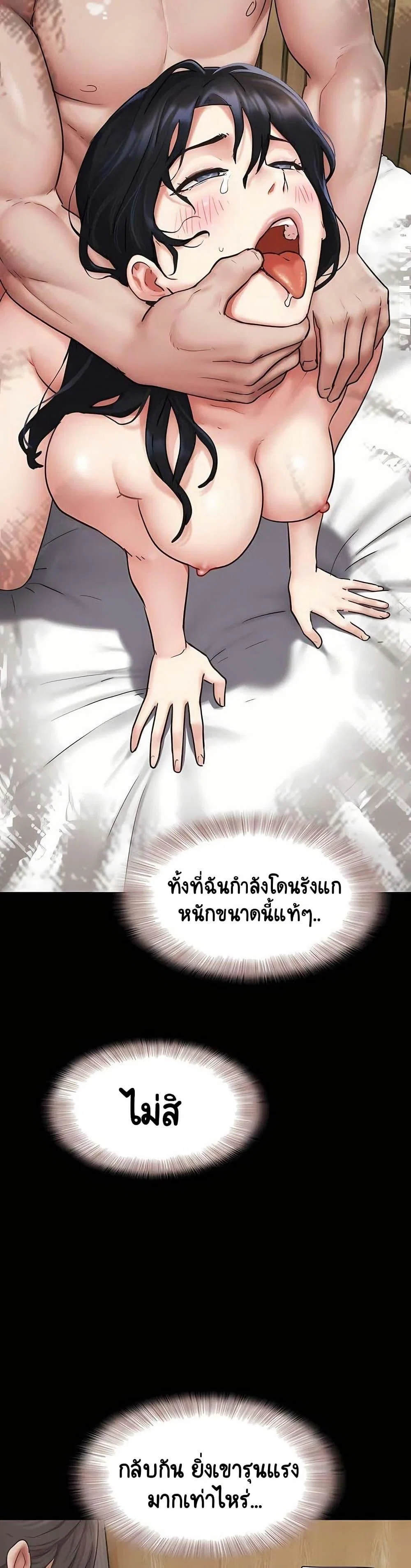 เสียง ตอนที่ 90 หน้า 14 - โดจินแปลไทย