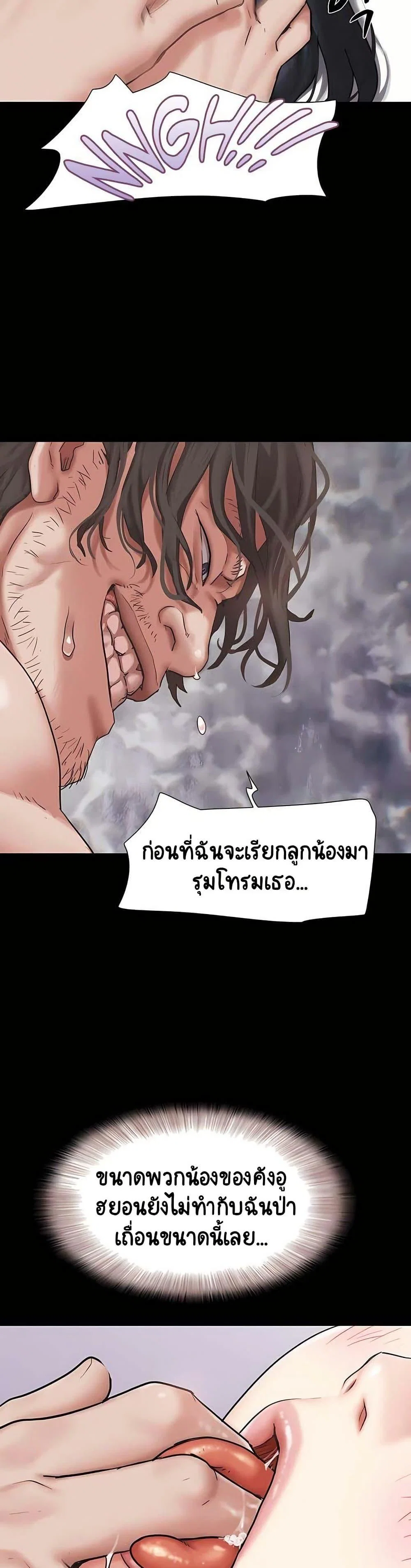 เสียง ตอนที่ 90 หน้า 16 - โดจินแปลไทย