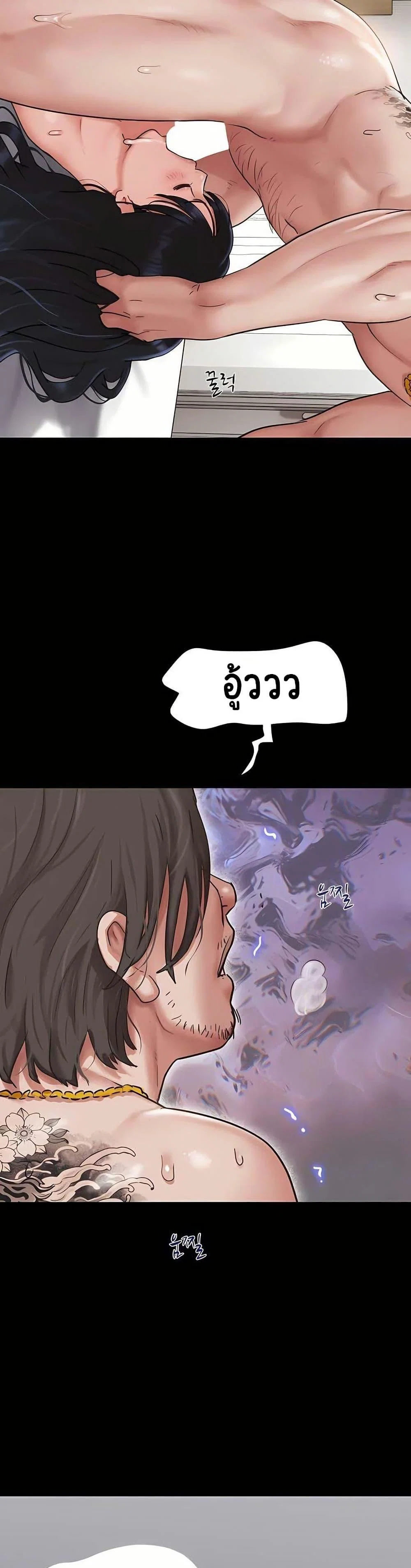 เสียง ตอนที่ 90 หน้า 22 - โดจินแปลไทย