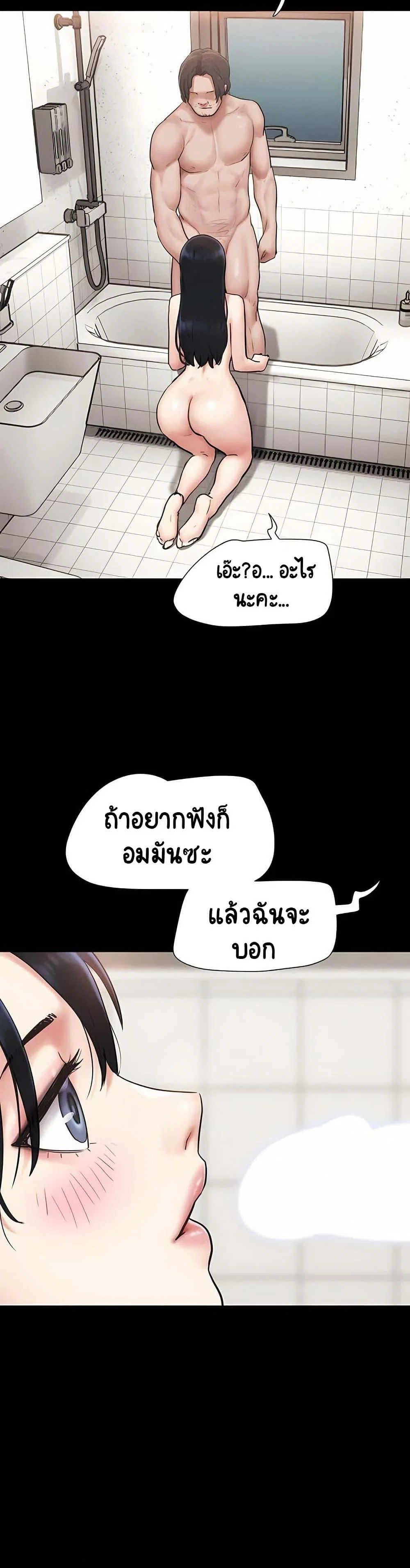 เสียง ตอนที่ 90 หน้า 30 - โดจินแปลไทย