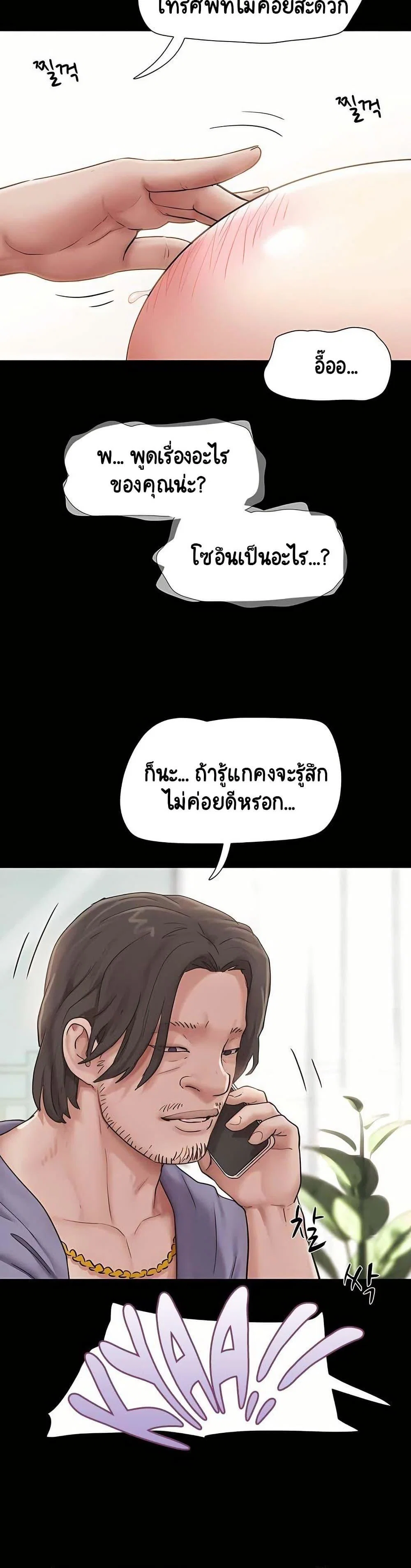 เสียง ตอนที่ 90 หน้า 37 - โดจินแปลไทย