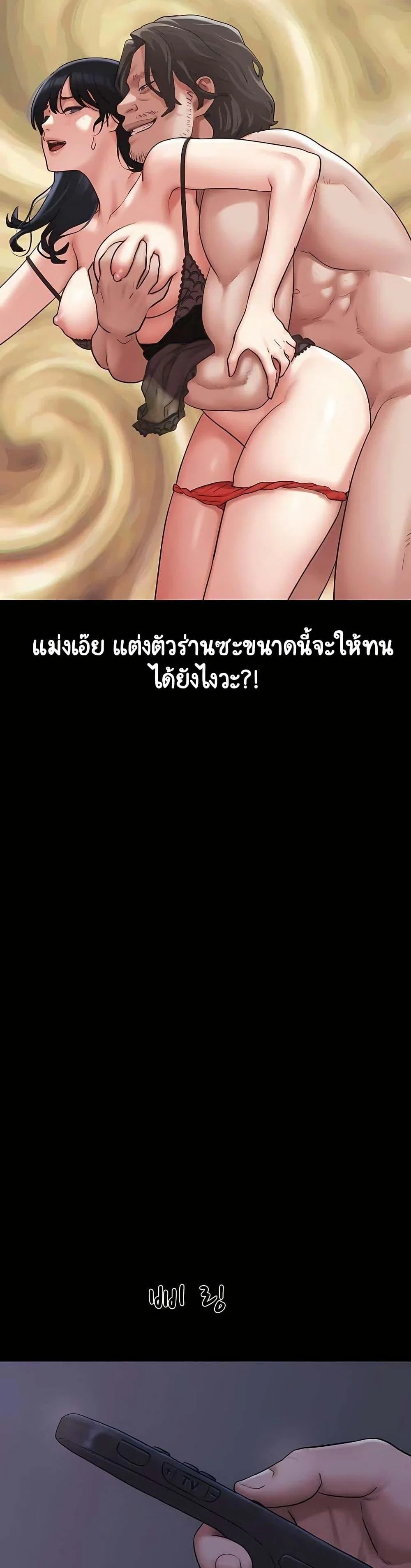 เสียง ตอนที่ 90 หน้า 4 - โดจินแปลไทย