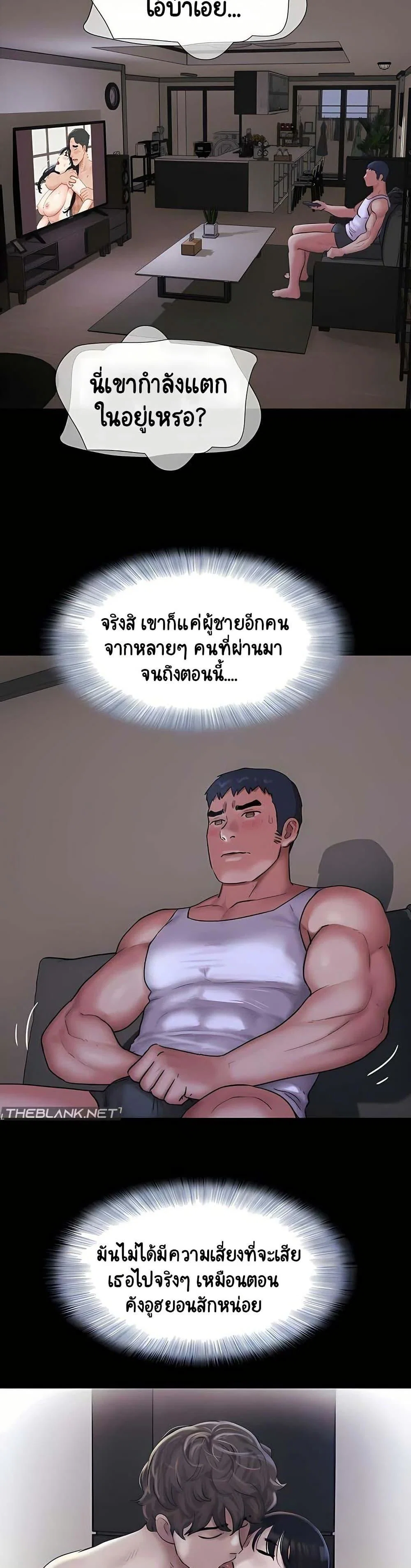 เสียง ตอนที่ 90 หน้า 6 - โดจินแปลไทย