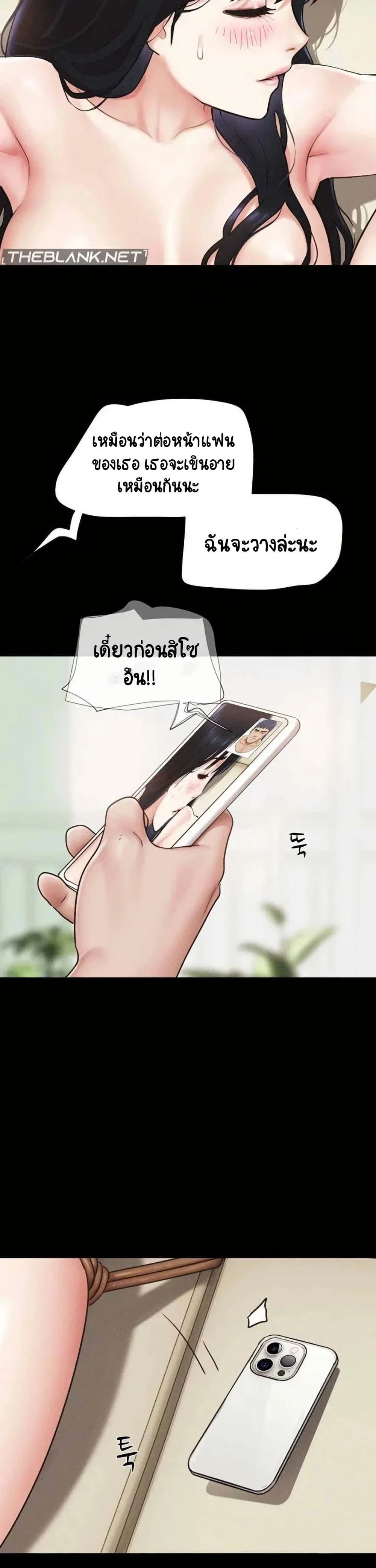 เสียง ตอนที่ 91 หน้า 11 - โดจินแปลไทย