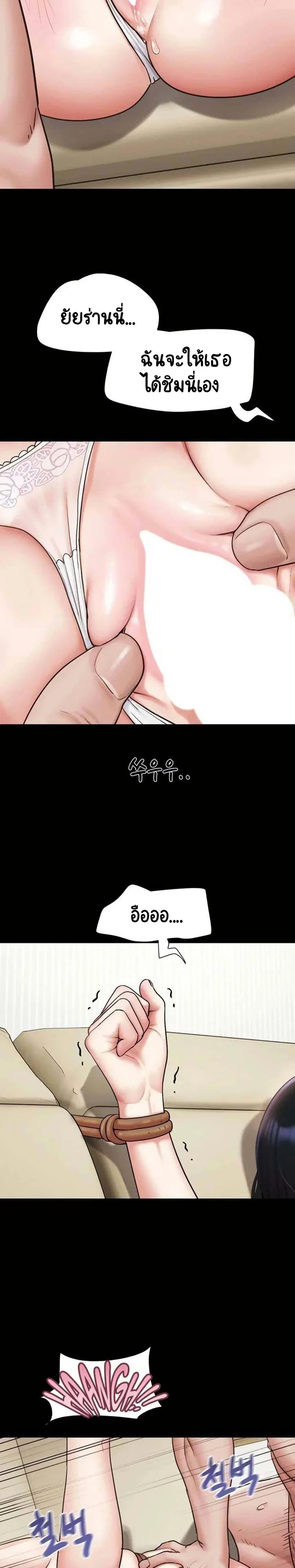 เสียง ตอนที่ 91 หน้า 13 - โดจินแปลไทย