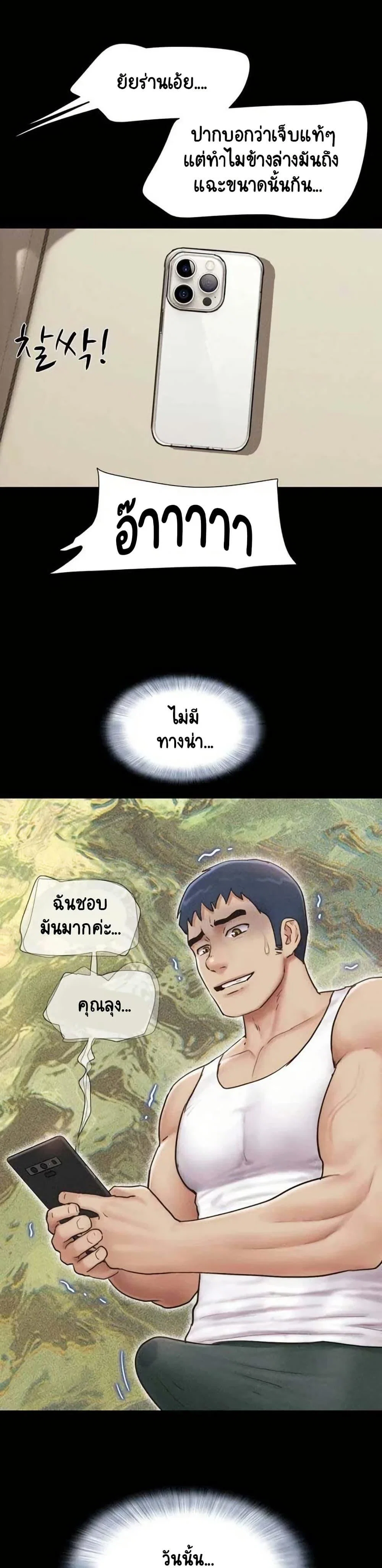 เสียง ตอนที่ 91 หน้า 16 - โดจินแปลไทย