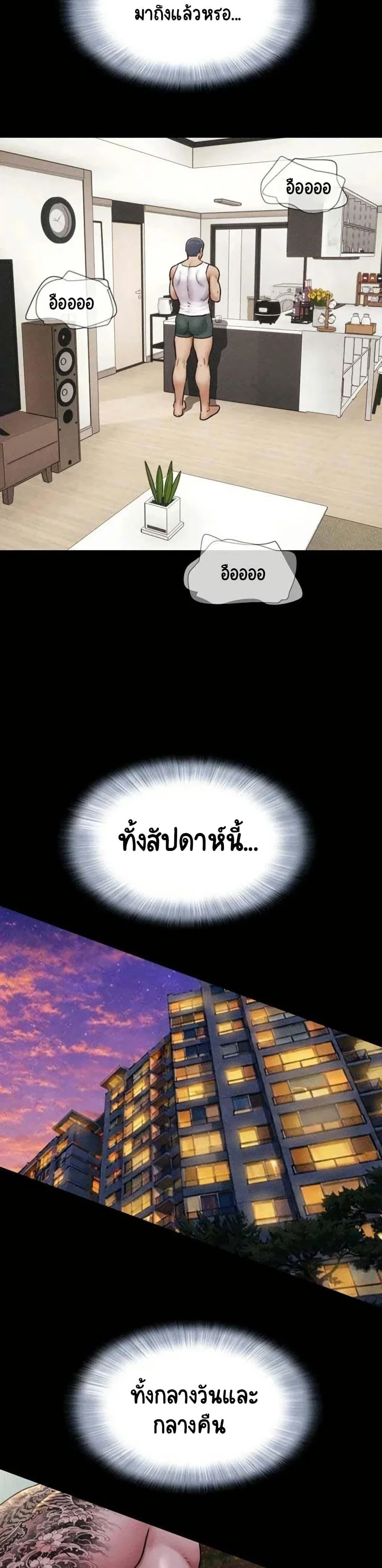 เสียง ตอนที่ 91 หน้า 17 - โดจินแปลไทย