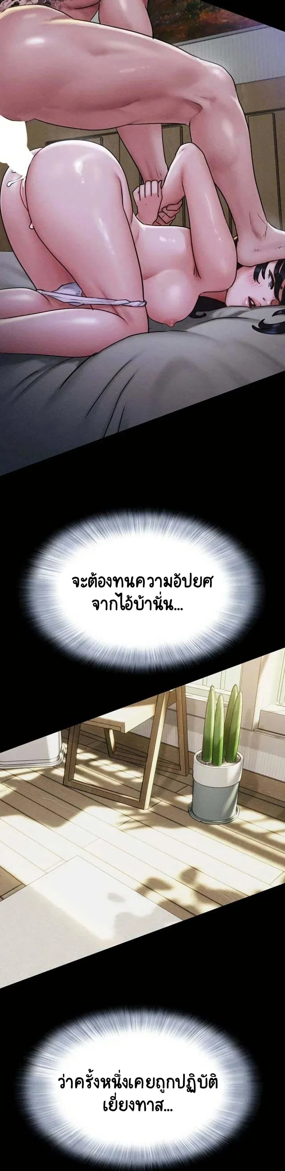 เสียง ตอนที่ 91 หน้า 18 - โดจินแปลไทย