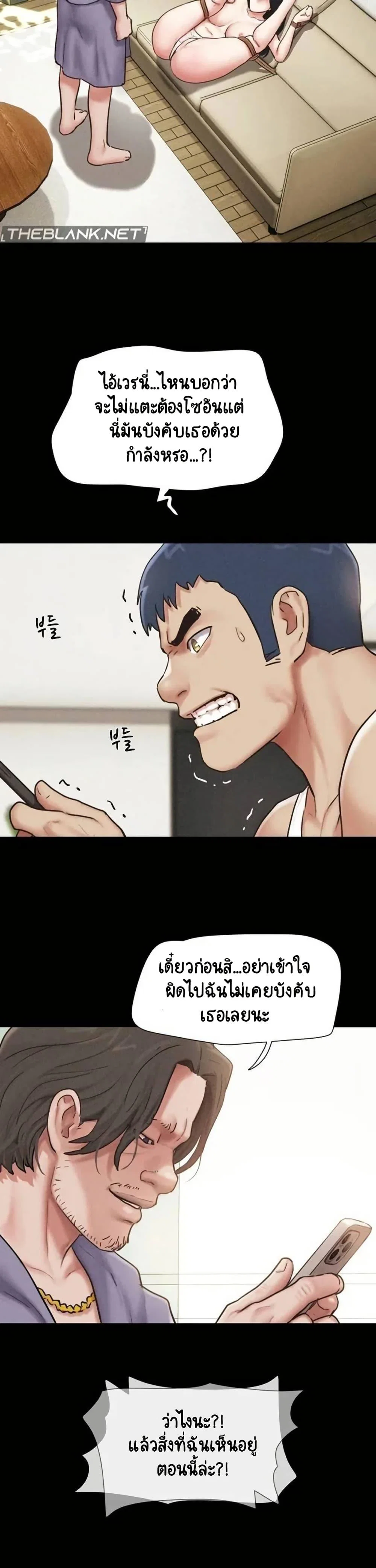เสียง ตอนที่ 91 หน้า 2 - โดจินแปลไทย