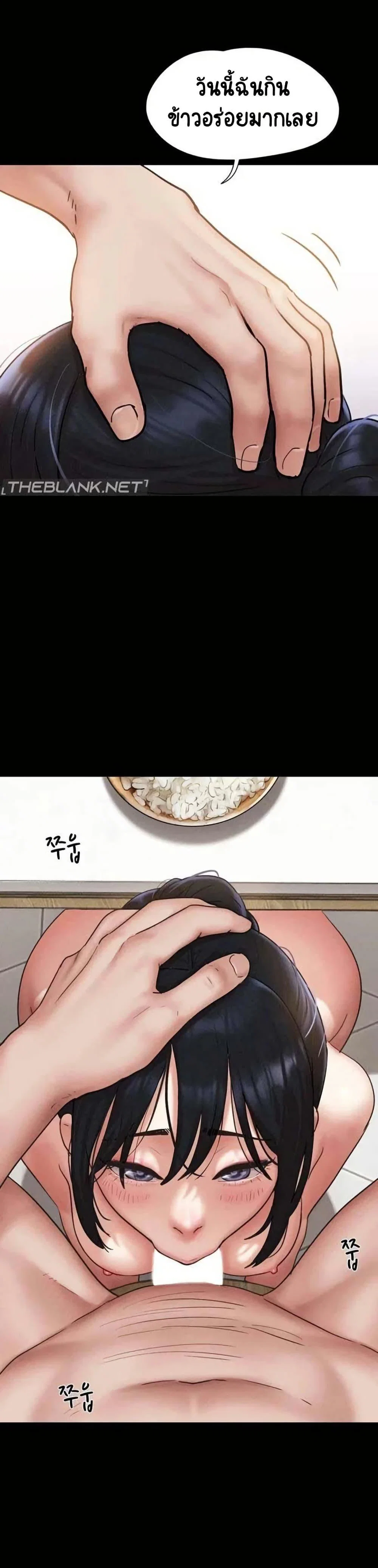 เสียง ตอนที่ 91 หน้า 22 - โดจินแปลไทย