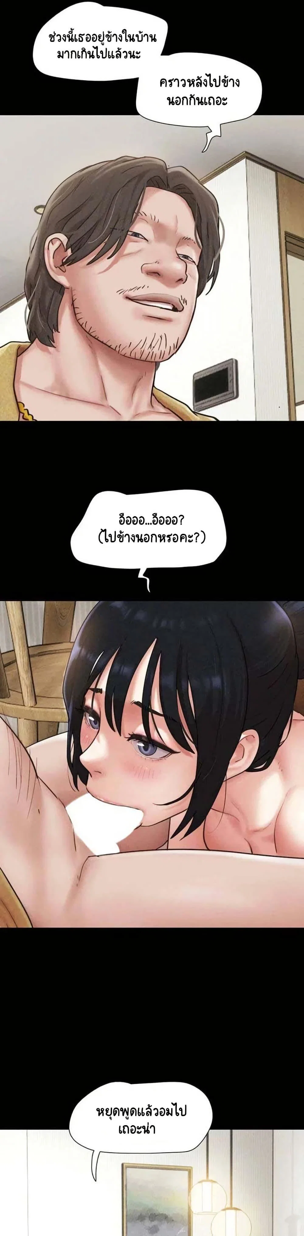 เสียง ตอนที่ 91 หน้า 23 - โดจินแปลไทย
