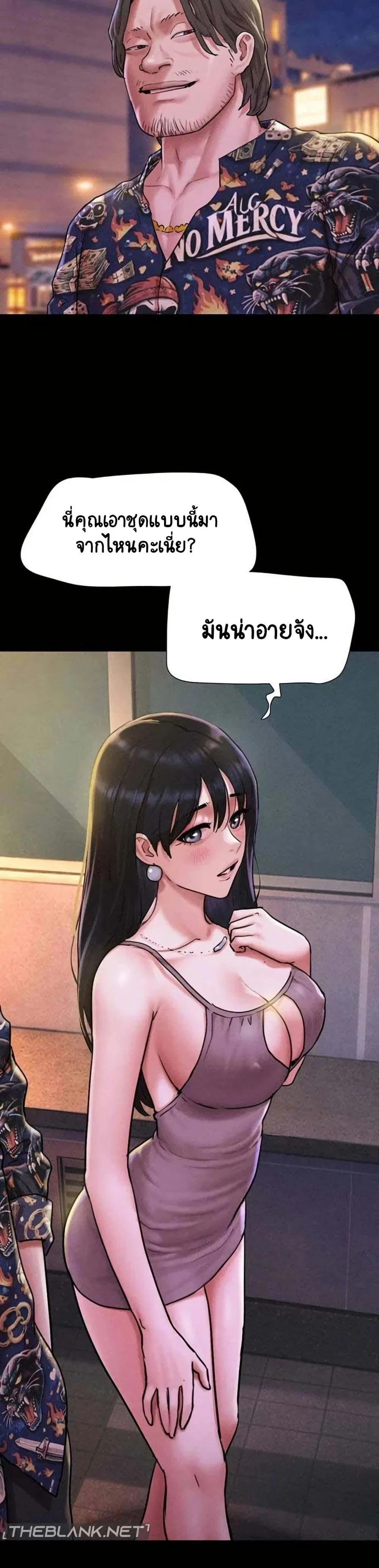 เสียง ตอนที่ 91 หน้า 28 - โดจินแปลไทย