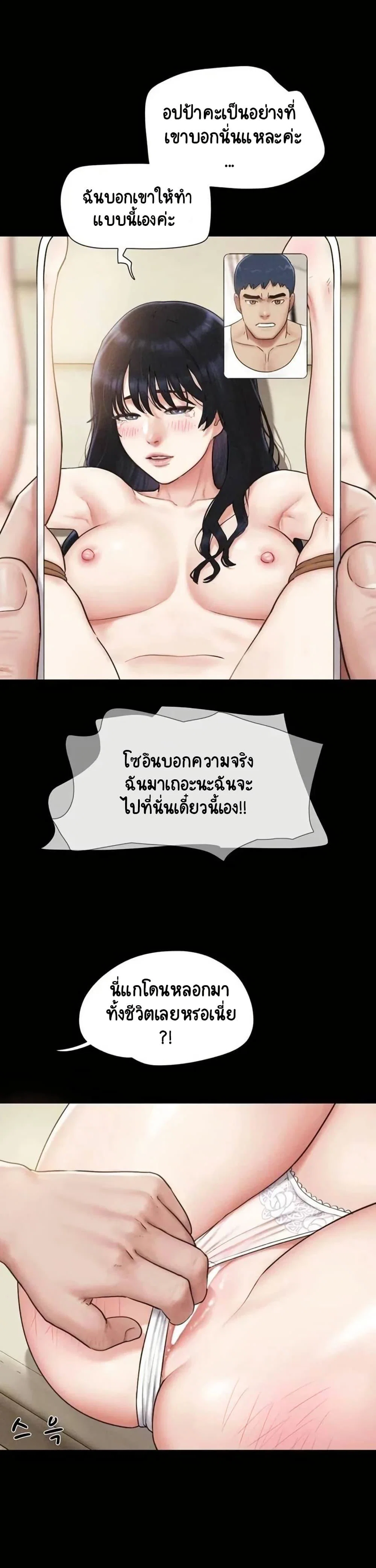 เสียง ตอนที่ 91 หน้า 3 - โดจินแปลไทย