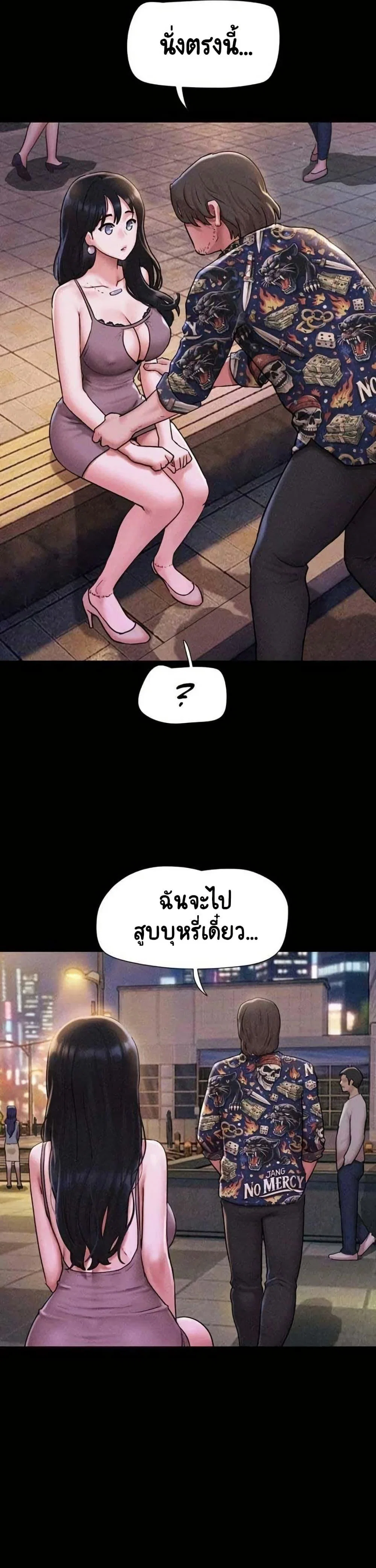 เสียง ตอนที่ 91 หน้า 31 - โดจินแปลไทย