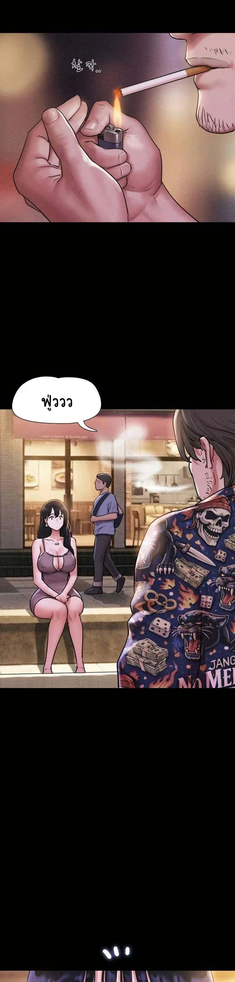 เสียง ตอนที่ 91 หน้า 32 - โดจินแปลไทย