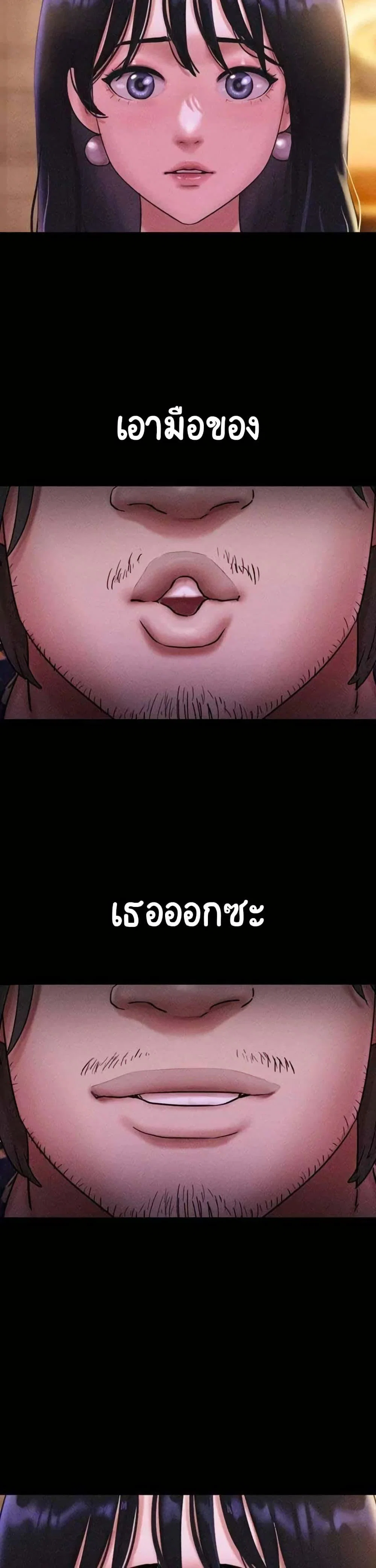 เสียง ตอนที่ 91 หน้า 33 - โดจินแปลไทย