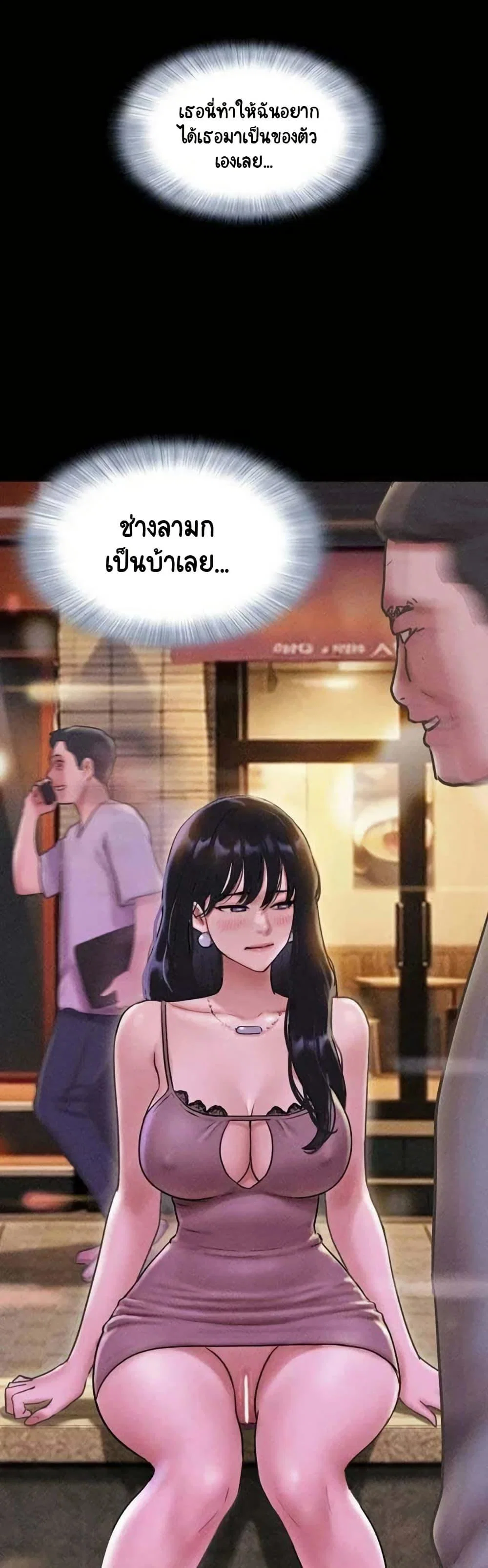 เสียง ตอนที่ 91 หน้า 35 - โดจินแปลไทย