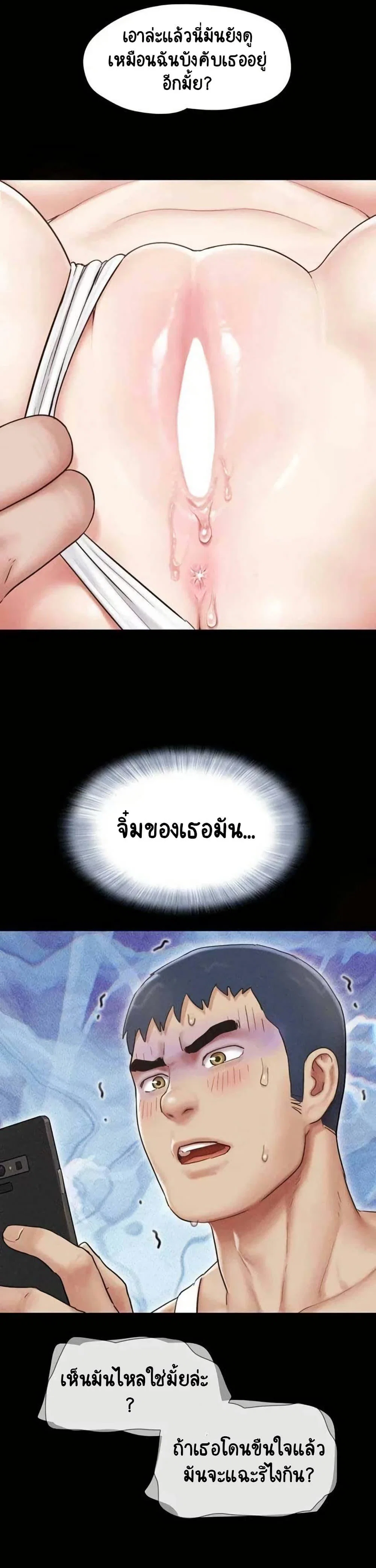 เสียง ตอนที่ 91 หน้า 4 - โดจินแปลไทย