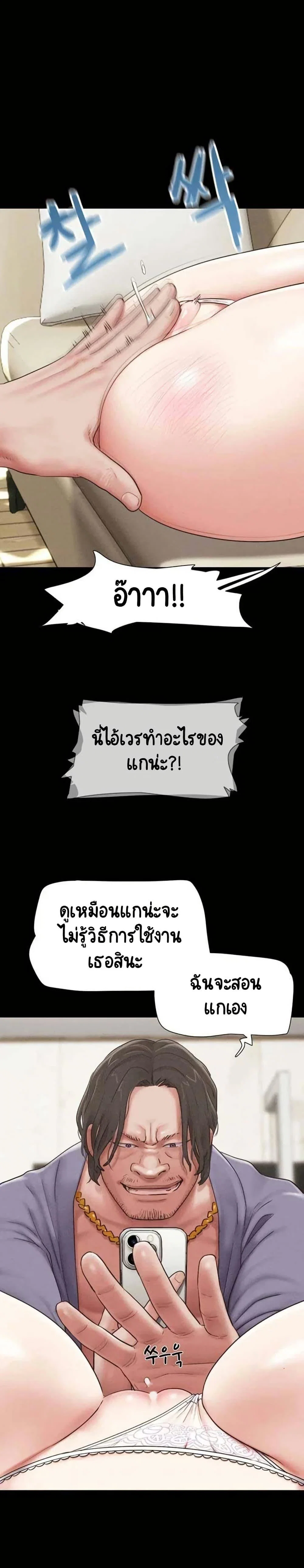 เสียง ตอนที่ 91 หน้า 5 - โดจินแปลไทย