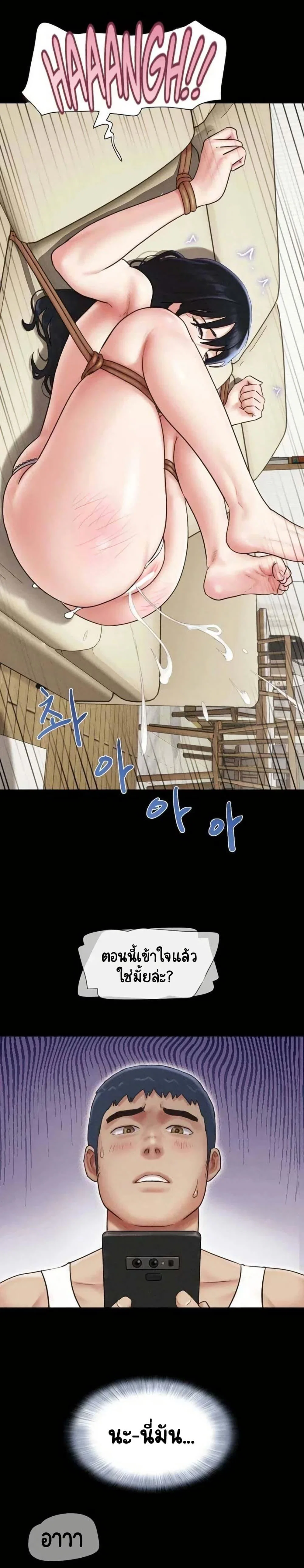 เสียง ตอนที่ 91 หน้า 7 - โดจินแปลไทย