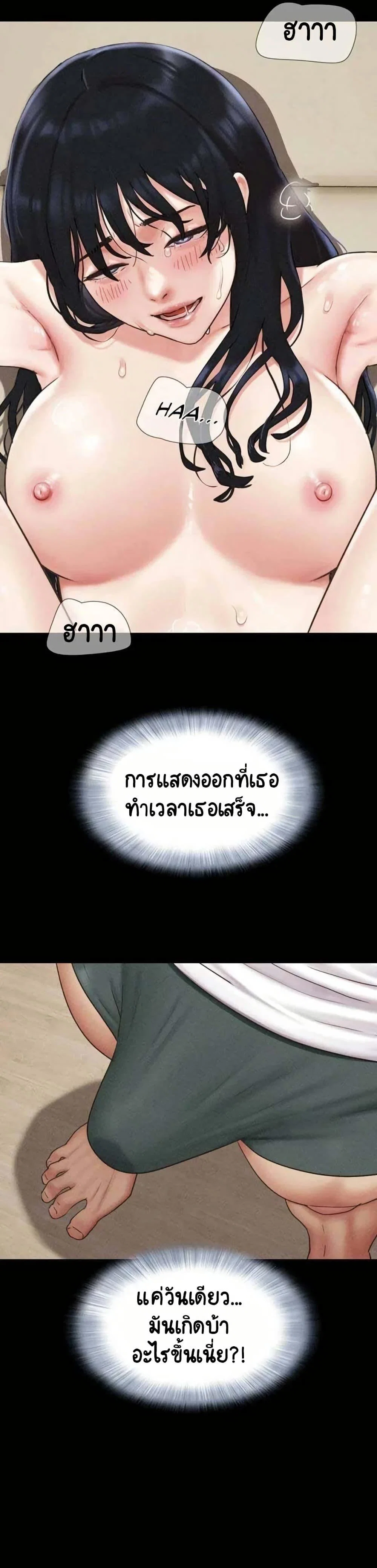 เสียง ตอนที่ 91 หน้า 8 - โดจินแปลไทย