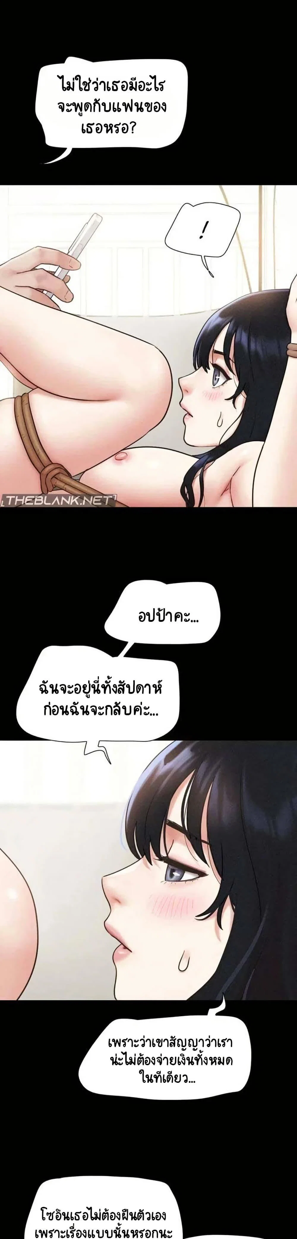 เสียง ตอนที่ 91 หน้า 9 - โดจินแปลไทย