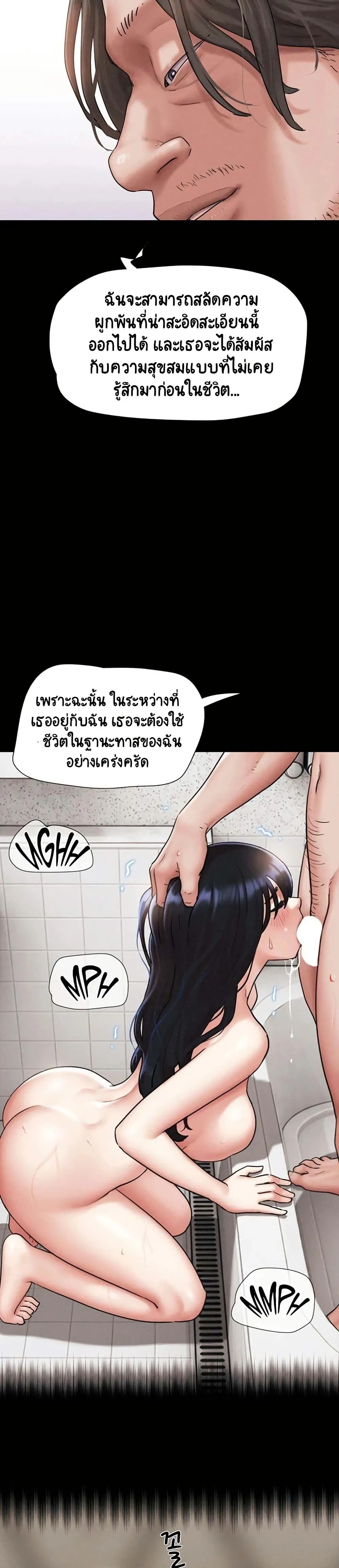 เสียง ตอนที่ 92 หน้า 10 - โดจินแปลไทย