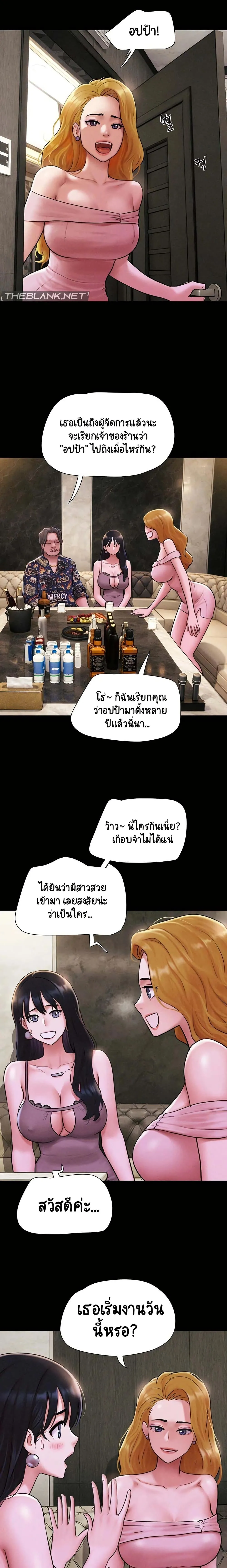 เสียง ตอนที่ 92 หน้า 12 - โดจินแปลไทย