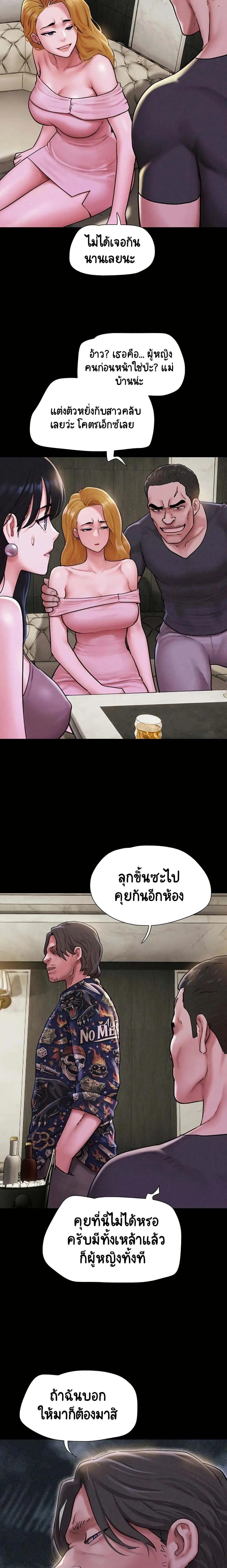 เสียง ตอนที่ 92 หน้า 14 - โดจินแปลไทย