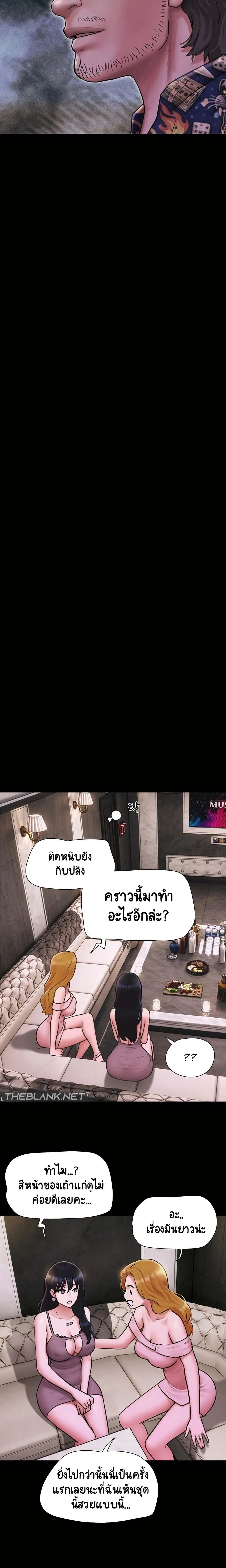 เสียง ตอนที่ 92 หน้า 15 - โดจินแปลไทย