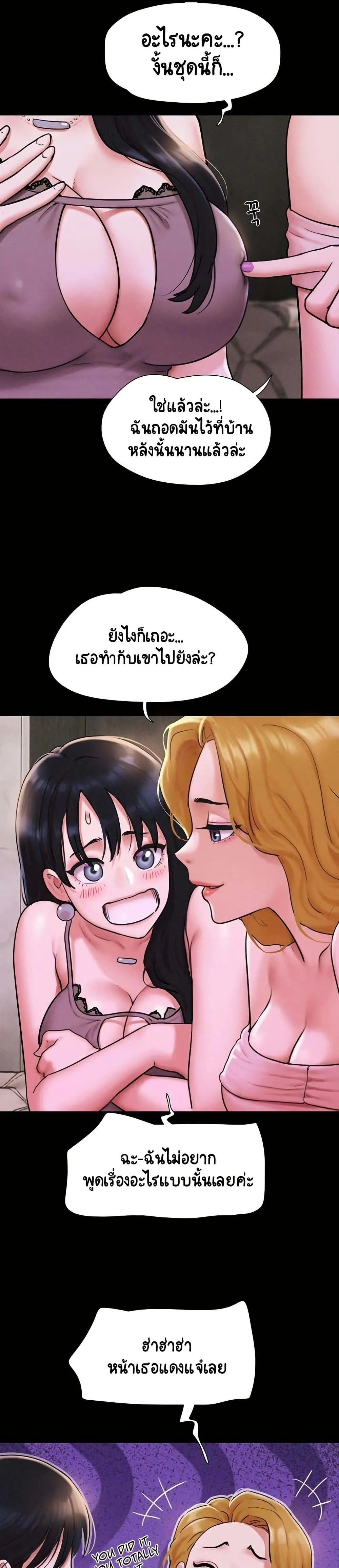 เสียง ตอนที่ 92 หน้า 16 - โดจินแปลไทย